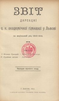 Zvìt direkciï c. k. akademìčnoï gìmnazìï u L'vovì za škìl'nij rìk 1913/1914