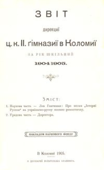 Zvìt direkciï c. k. II. gìmnaziï v Kolomiï za rìk škìlʹnij 1904/1905